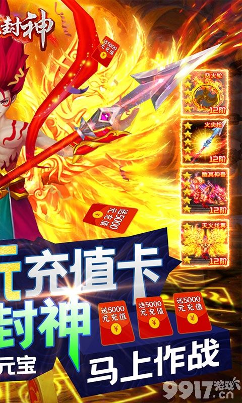封神红包最新版，全新独特魅力与体验上线！