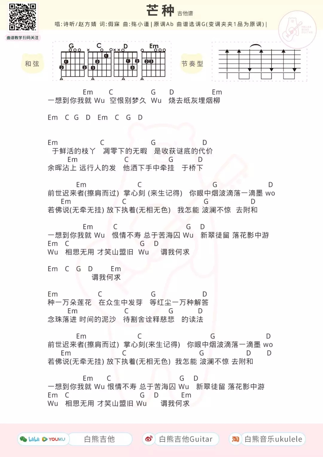 芒种歌最新版，探寻音乐新魅力的旅程