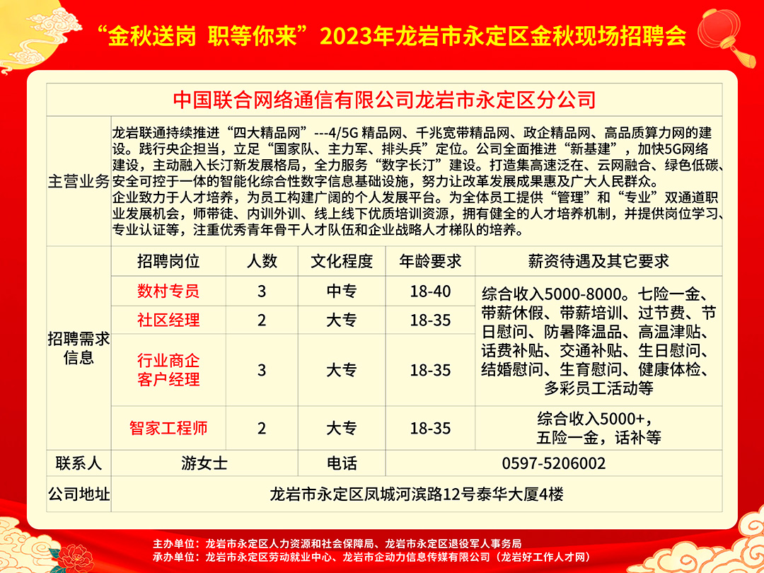 荣德最新招聘启事，探寻人才，共铸辉煌