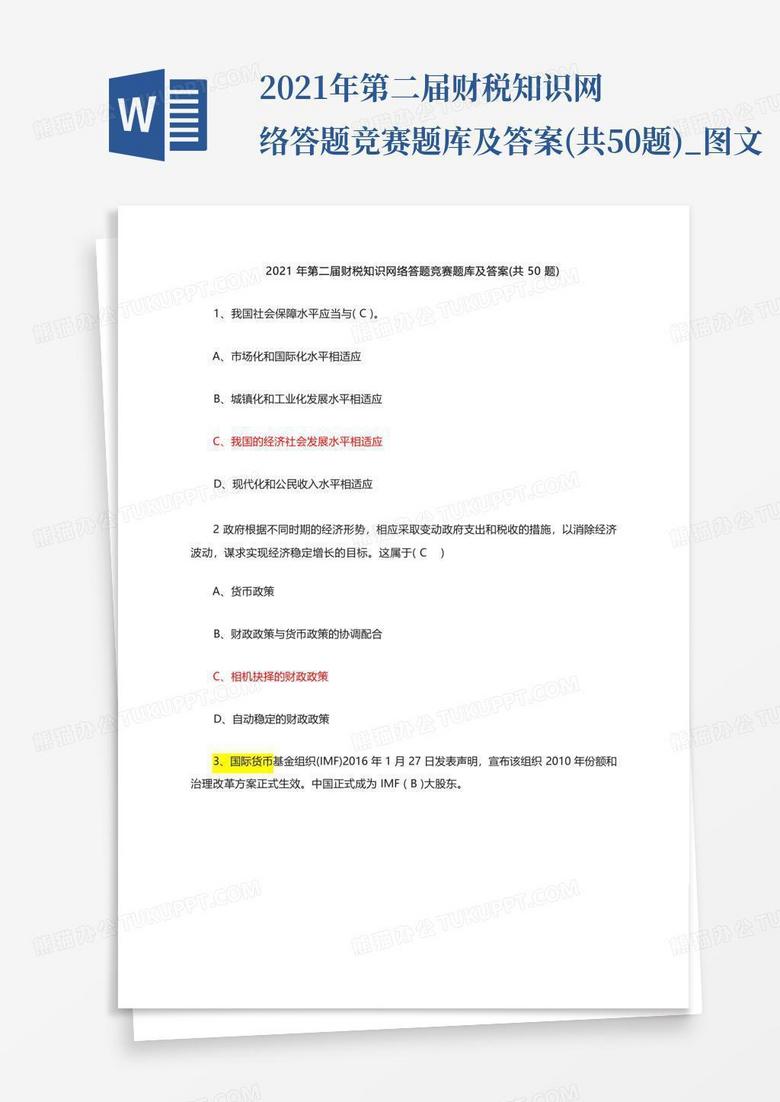 答题竞赛题库更新揭秘，探索知识海洋的新航标