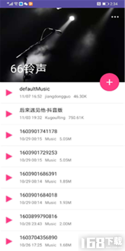 音乐与科技融合，探索最新66铃声最新版