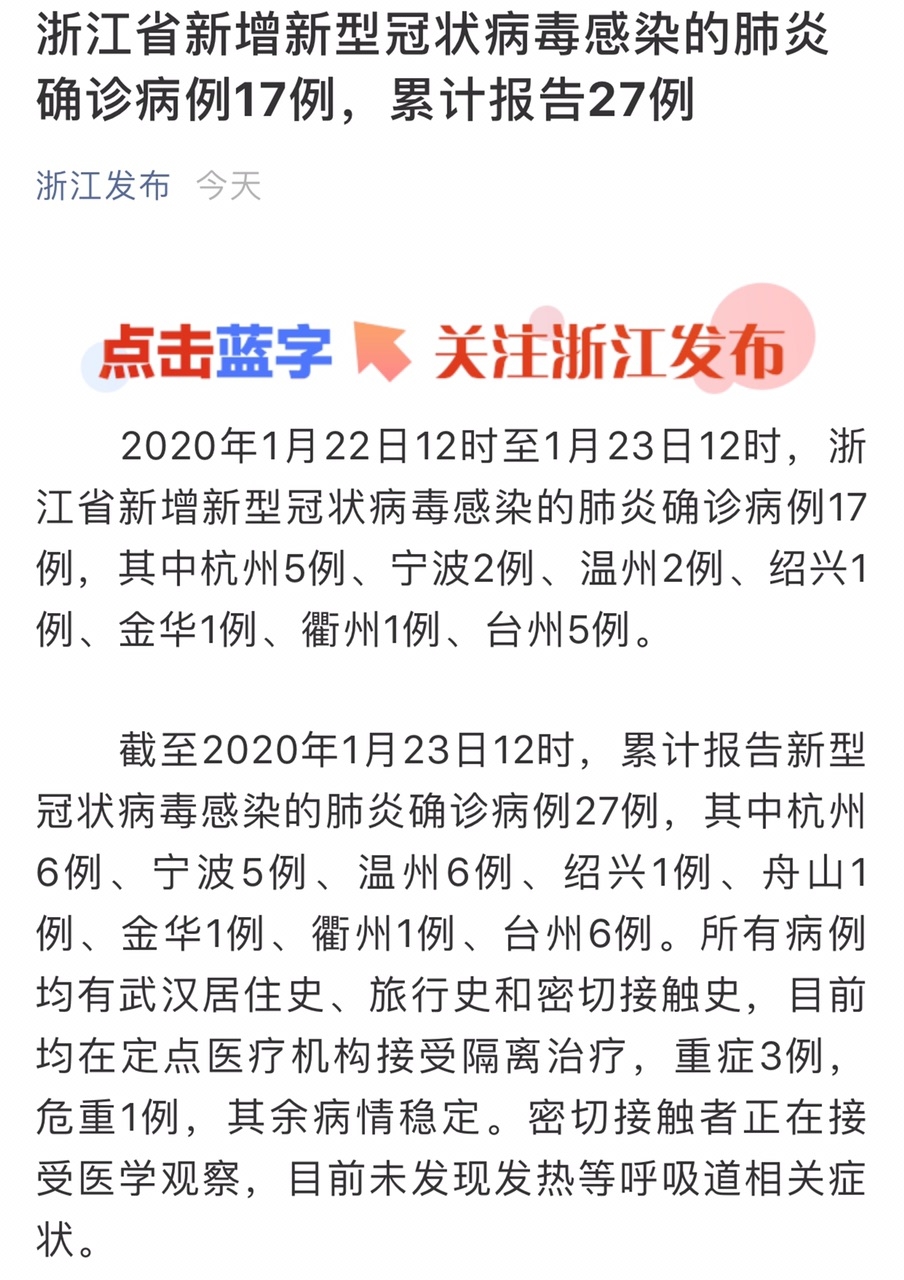 河北冠状病毒疫情最新通报，全面应对，守护家园安全